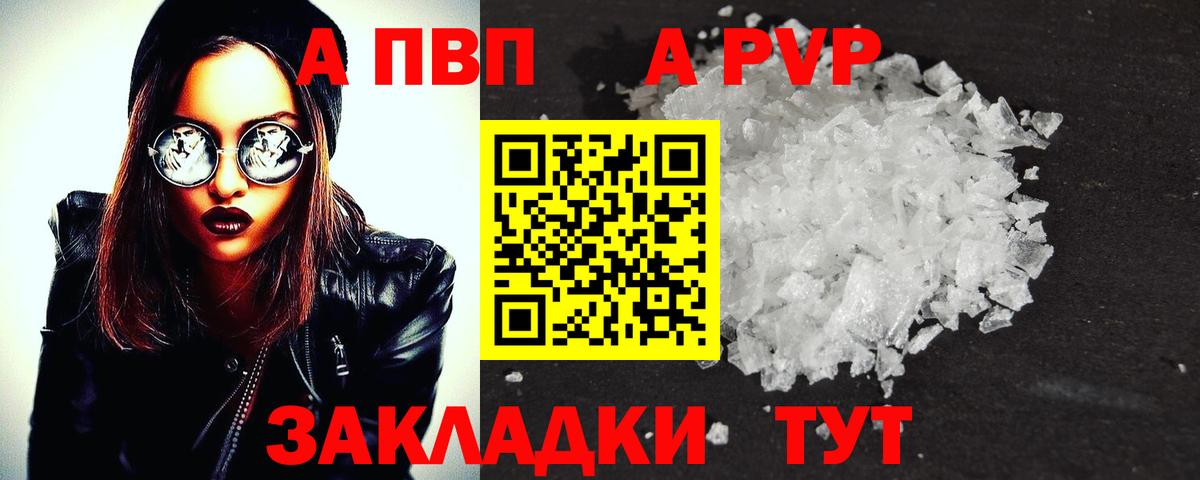 APVP крисы CK  Alpha PVP кристаллы  Вход с VPN  А ПВП  Димитровград 