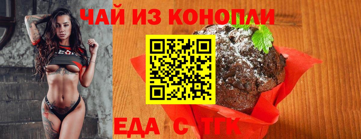 Canna-Cookies марихуана  Вход с VPN  Димитровград 