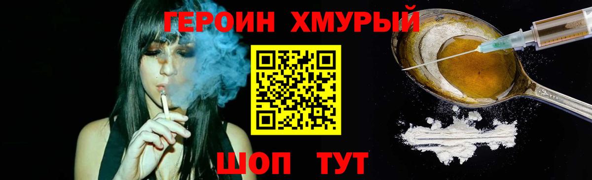 Димитровград  ГЕРОИН белый  Вход с VPN 