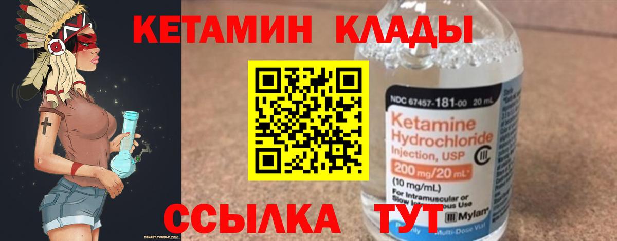 КЕТАМИН ketamine Димитровград