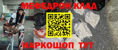меф VHQ Ливны