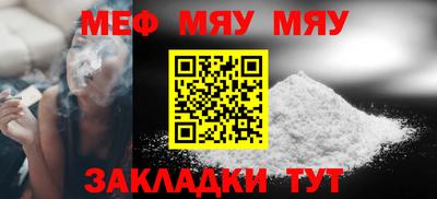 меф VHQ Ливны