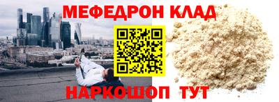 меф VHQ Ливны