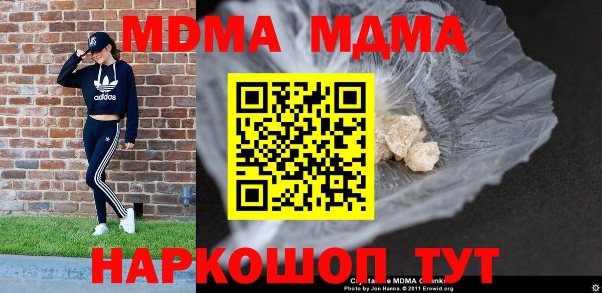 МДМА Molly  МДМА crystal  Димитровград  Вход с VPN 