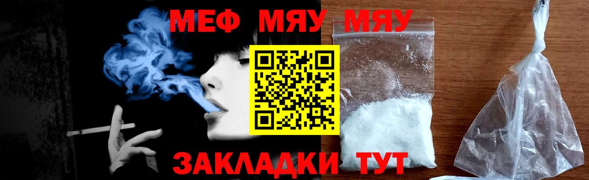 Димитровград  Меф  Вход с VPN  МЕФ мука  МЯУ-МЯУ мяу мяу 