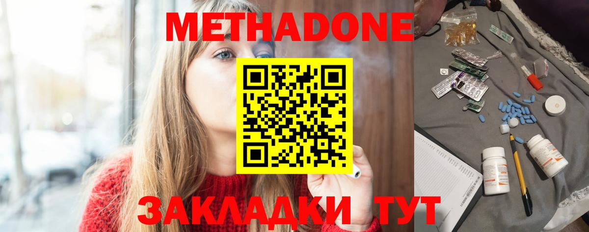Димитровград  Метадон methadone  мега ссылки  Вход с VPN  Метадон белоснежный 