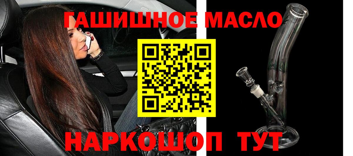 Дистиллят ТГК THC oil Димитровград